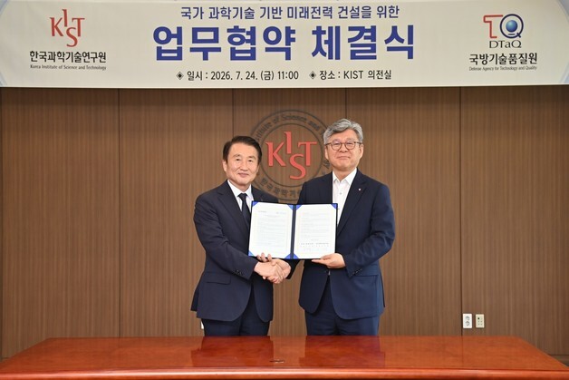 KIST-국방기술품질원, AI·드론 등 국방 신기술 품질 검증 협력