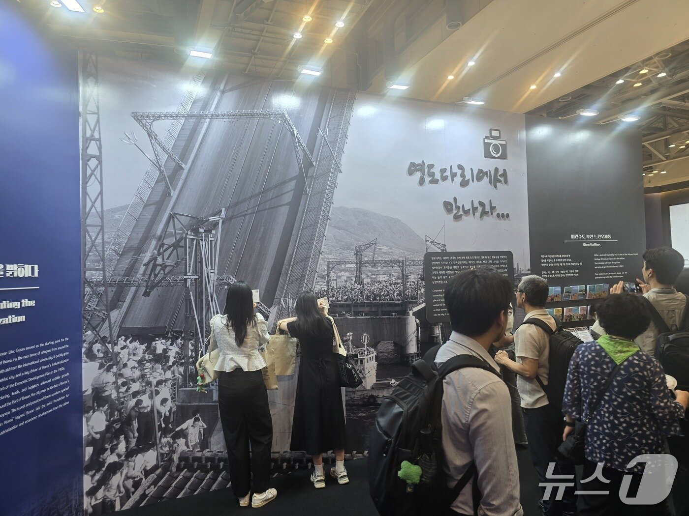 본문 이미지 - 24일 벡스코 부산 '대한민국관'(K-Heritage House) 전시 전경. ⓒ 뉴스1 김정한 기자
