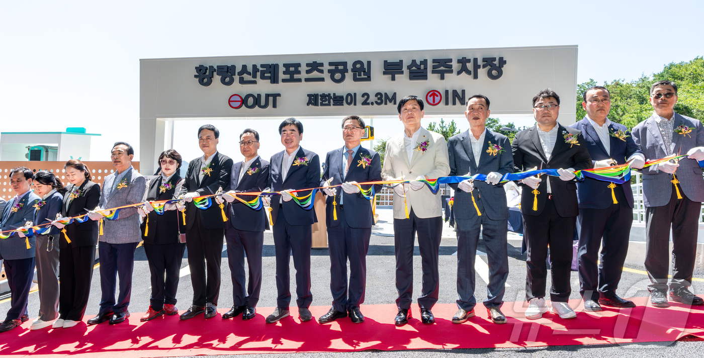 (부산=뉴스1) 윤일지 기자 = 24일 부산진구 황령산레포츠공원 부설주차장에서 열린 준공식에서 김영욱 부산진구청장(왼쪽 여덟번째)을 비롯한 참석자들이 축하 테이프를 자르고 있다. …