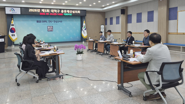 대전 대덕구, 청사 매각 속도…공유재산심의회서 매각안 의결
