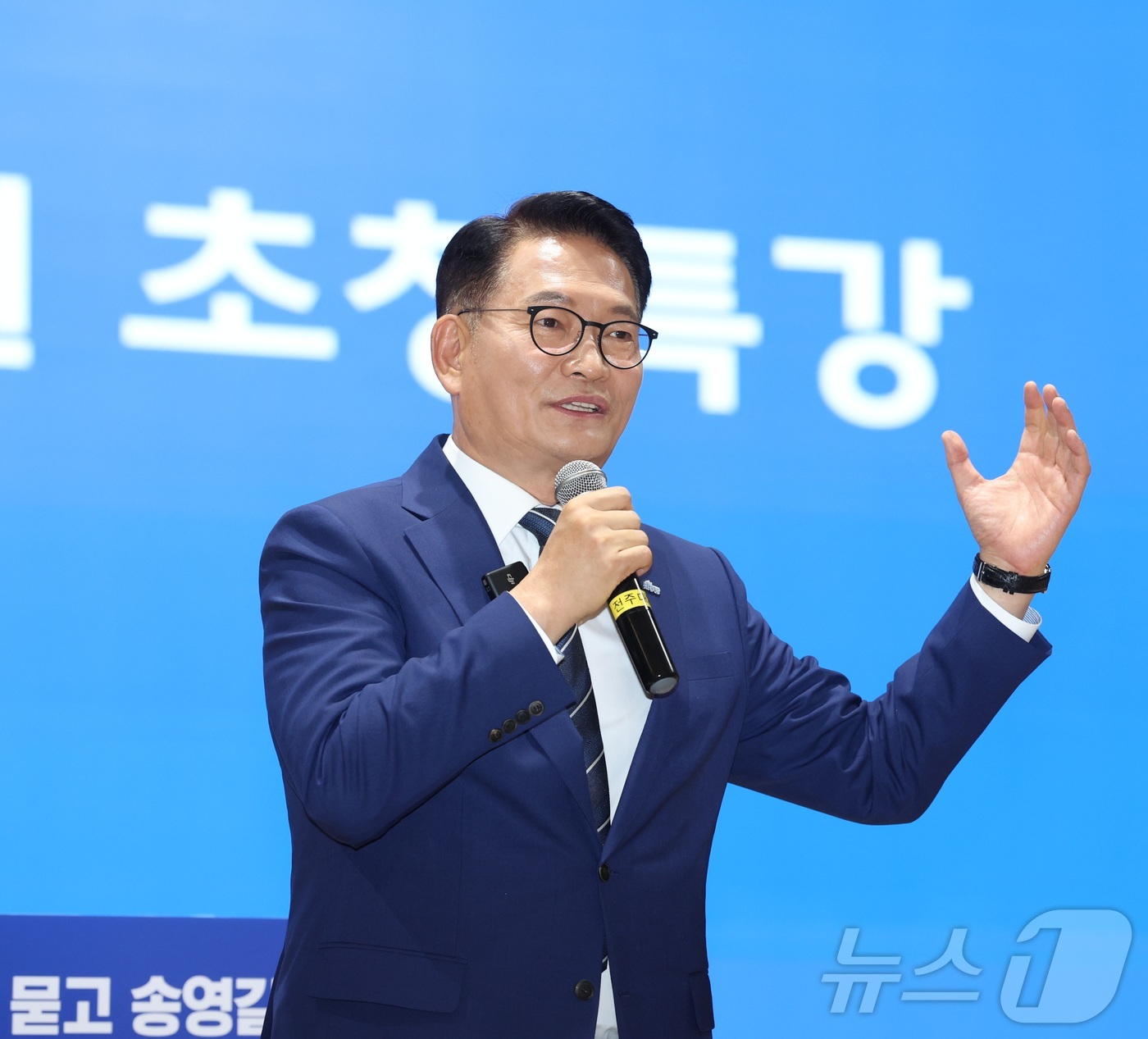 (전주=뉴스1) 유경석 기자 = 송영길 더불어민주당 당대표 후보가 24일 전북 전주시 전주대학교 JJ아트홀에서 특강을 하고 있다. 2026.7.24/뉴스1