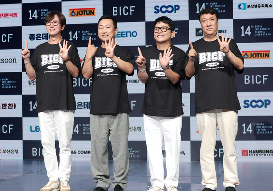 포즈 취하는 BCIF 조직위원회