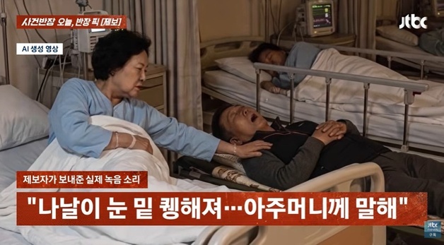 "공사장 소음인 줄"…병원 6인실 뒤흔든 코골이, 주의 주자 "야박"