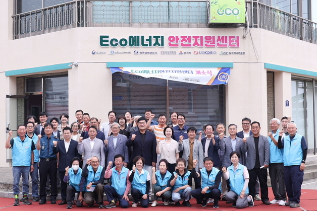 남부발전, 삼척서 'ECO 에너지 안전지원센터' 개소…지역 맞춤 일자리 창출