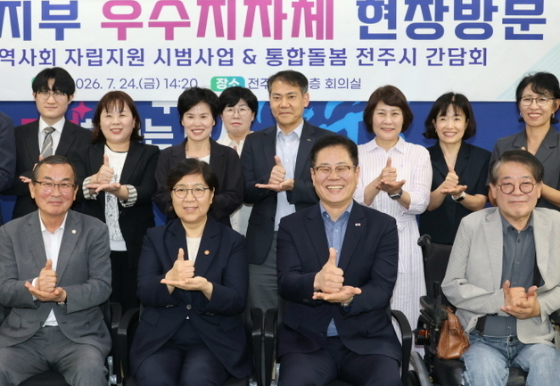 전주 찾은 정은경 보건복지부 장관 "장애인 자립지원사업 확대"