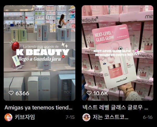 본문 이미지 - 멕시코 내 K뷰티 제품을 소개하는 틱톡 영상(틱톡 갈무리)