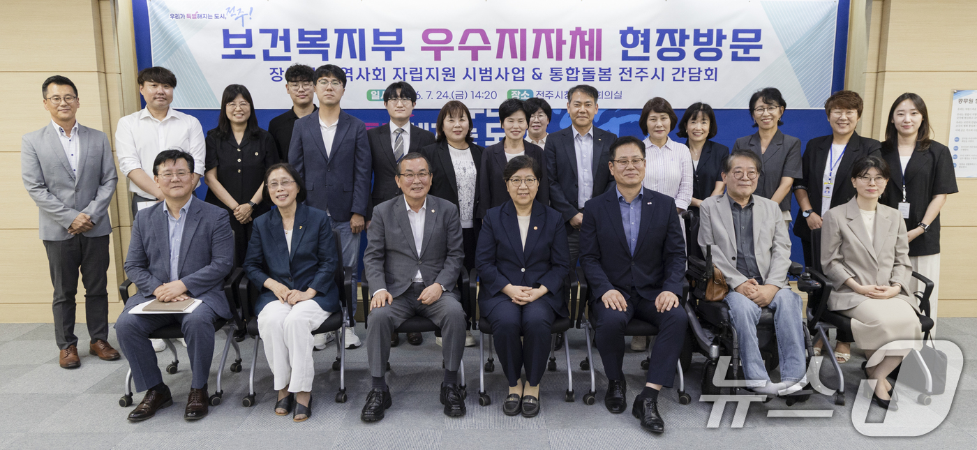 (서울=뉴스1) 박지혜 기자 = 정은경 보건복지부 장관이 24일 전북 전주시청에서 열린 '장애인 지역사회 자립지원 시범사업 및 통합돌봄 간담회'에서 참석자들과 기념 촬영을 하고 있 …