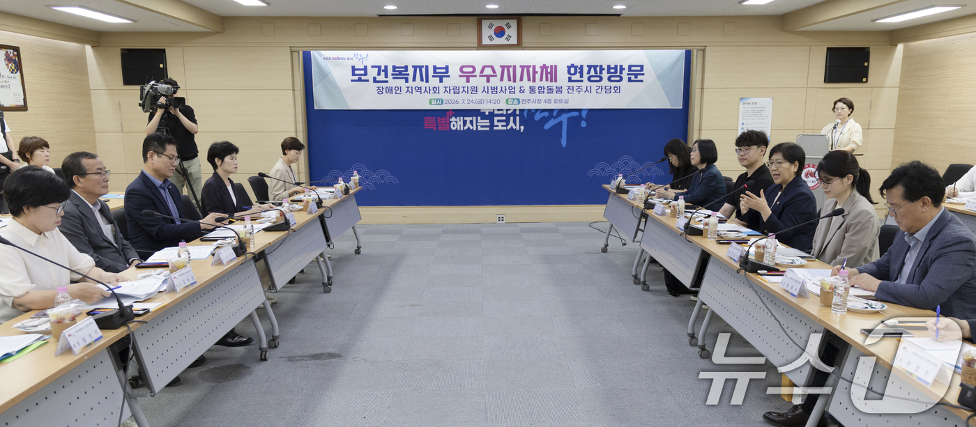 (서울=뉴스1) 박지혜 기자 = 정은경 보건복지부 장관이 24일 전북 전주시청에서 열린 '장애인 지역사회 자립지원 시범사업 및 통합돌봄 간담회'를 주재하고 있다. (보건복지부 제공 …