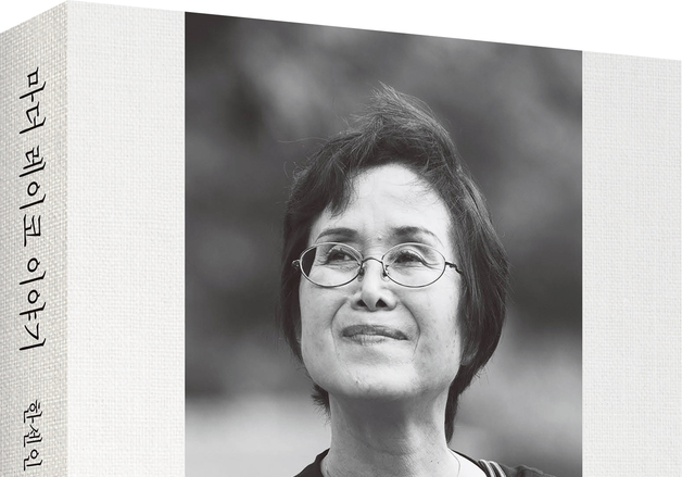 한센인 마을에서 페루의 빈민가 카라바이요까지…가부라키 레이코의 삶