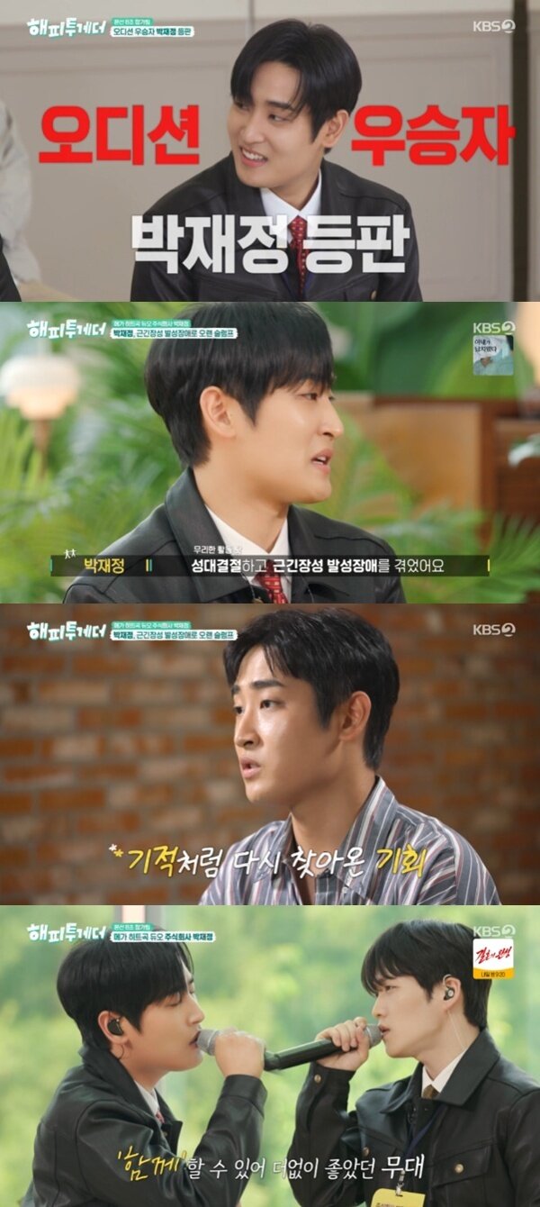 본문 이미지 - KBS 2TV '해피투게더 - 혼자가 아니어서 좋아' 캡처