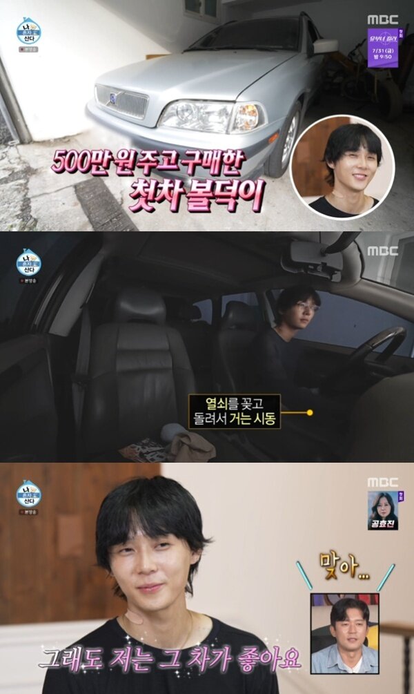 본문 이미지 - MBC '나 혼자 산다' 캡처