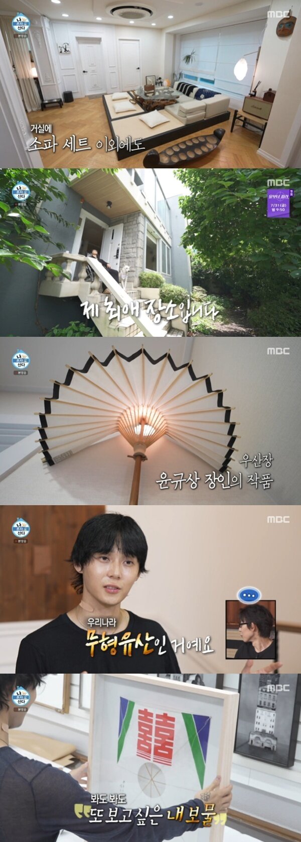 본문 이미지 - MBC '나 혼자 산다' 캡처