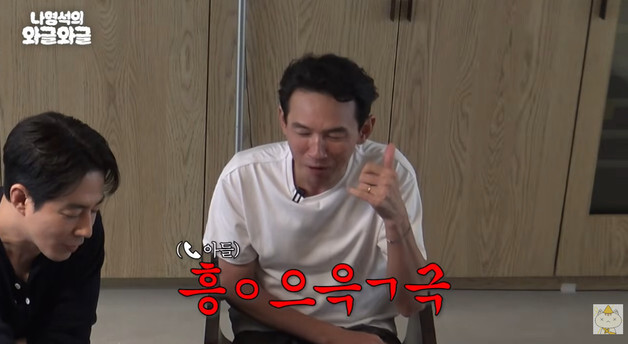 '채널십오야' 황정민 "해병대 간 아들, 입대 일주일만에 전화 와서 울더라"