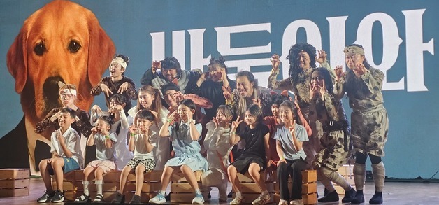 강아지들의 첫사랑 그린 뮤지컬 '바둑이와 세리' 대구 공연