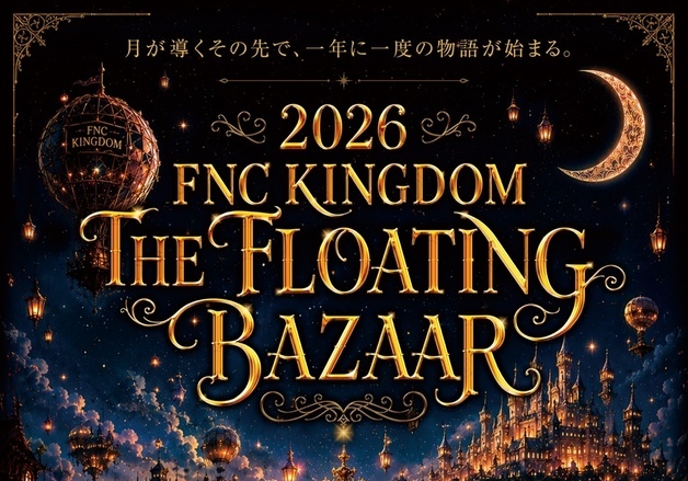 FT아일랜드부터 정해인까지…FNC엔터, 12월 패밀리 콘서트 개최