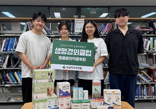 원헬스 실현한 녹십자수의약품…농촌봉사에 심장사상충약 후원