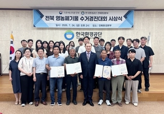정읍 사교마을, 영농폐기물 수거 '전북 최우수'…장관상 수상