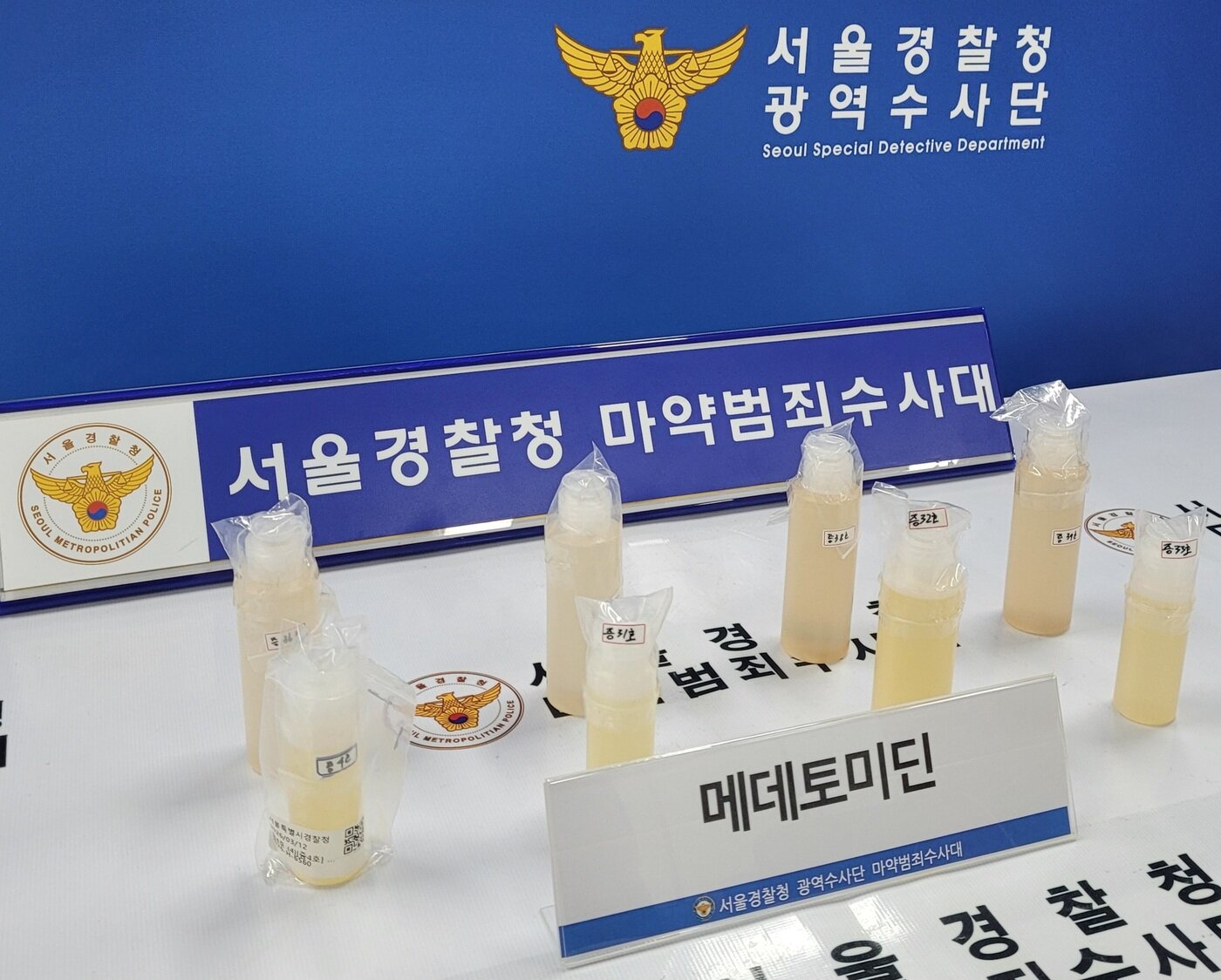 본문 이미지 - 범행에 사용된 수면마취제 '덱스메데토미딘'과 사실상 동일한 성분인 동물용 마취제 '메데토미딘' (서울경찰청 마약범죄수사대 제공. 재판매 및 DB금지)