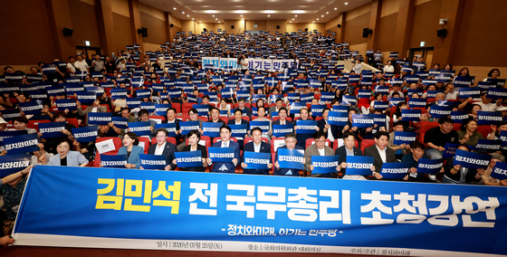 피켓들고 기념촬영하는 김민석 당대표 후보와 참석자들