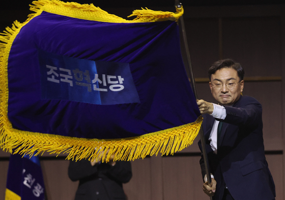 조국혁신당, 신장식 신임 당대표 선출