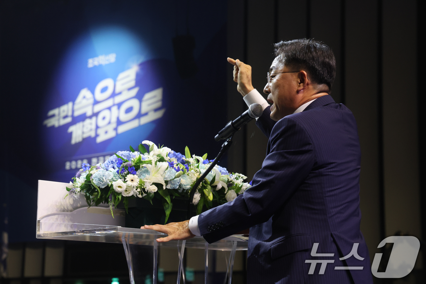 (수원=뉴스1) 황기선 기자 = 조국혁신당 신임 당대표로 선출된 신장식 의원이 25일 오후 경기 수원시 수원컨벤션센터에서 열린 2026 전국당원대회에서 대표 수락연설을 하고 있다. …