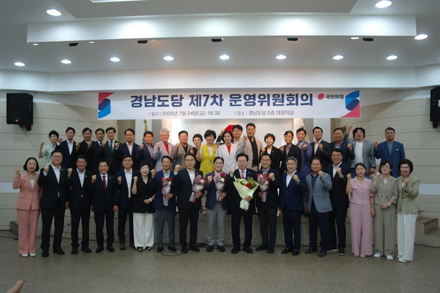 국힘 경남도당 신임 도당위원장에 박상웅 국회의원 선출