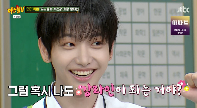 '아형' 명재현, 이승기 닮은꼴 언급에 "혹시 나도 강라인?"…예능감 폭발