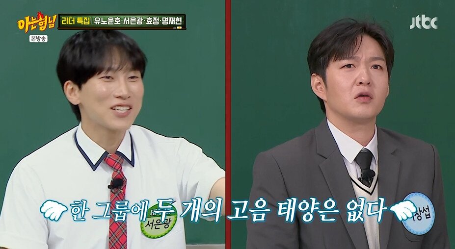 본문 이미지 - JTBC '아는형님' 갈무리