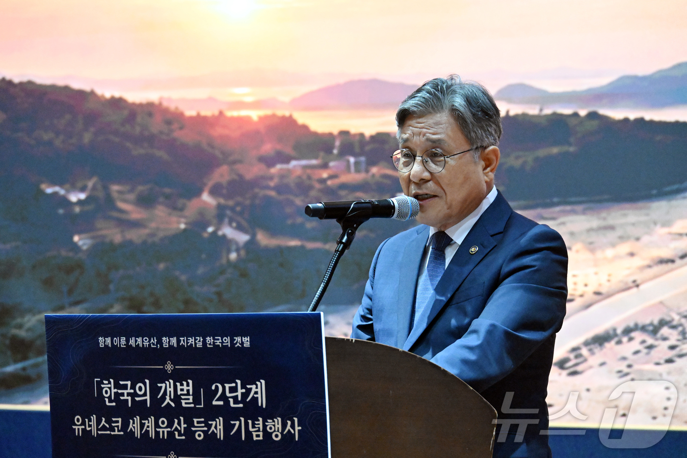 (서울=뉴스1) 김진환 기자 = 허민 국가유산청장이 25일 오후 부산 해운대구 소재 시그니엘 부산에서 개최된 ‘한국의 갯벌’ 2단계 확대 등재 기념행사에 참석해 인사말하고 있다.‘ …
