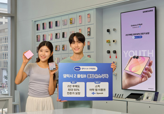 삼성전자, New 갤럭시 AI 구독클럽 운영