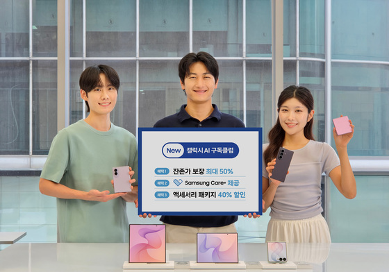 New 갤럭시 AI 구독클럽 선보이는 삼성전자