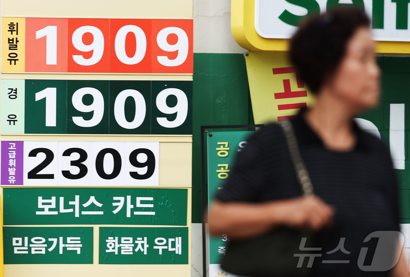 (서울=뉴스1) 이종수 기자 = 26일 서울 마포구의 한 주유소에 유가 정보가 표시돼 있다. 한국석유공사 유가정보시스템 오피넷에 따르면 7월 넷째 주 전국 주유소 휘발유 평균 판매 …