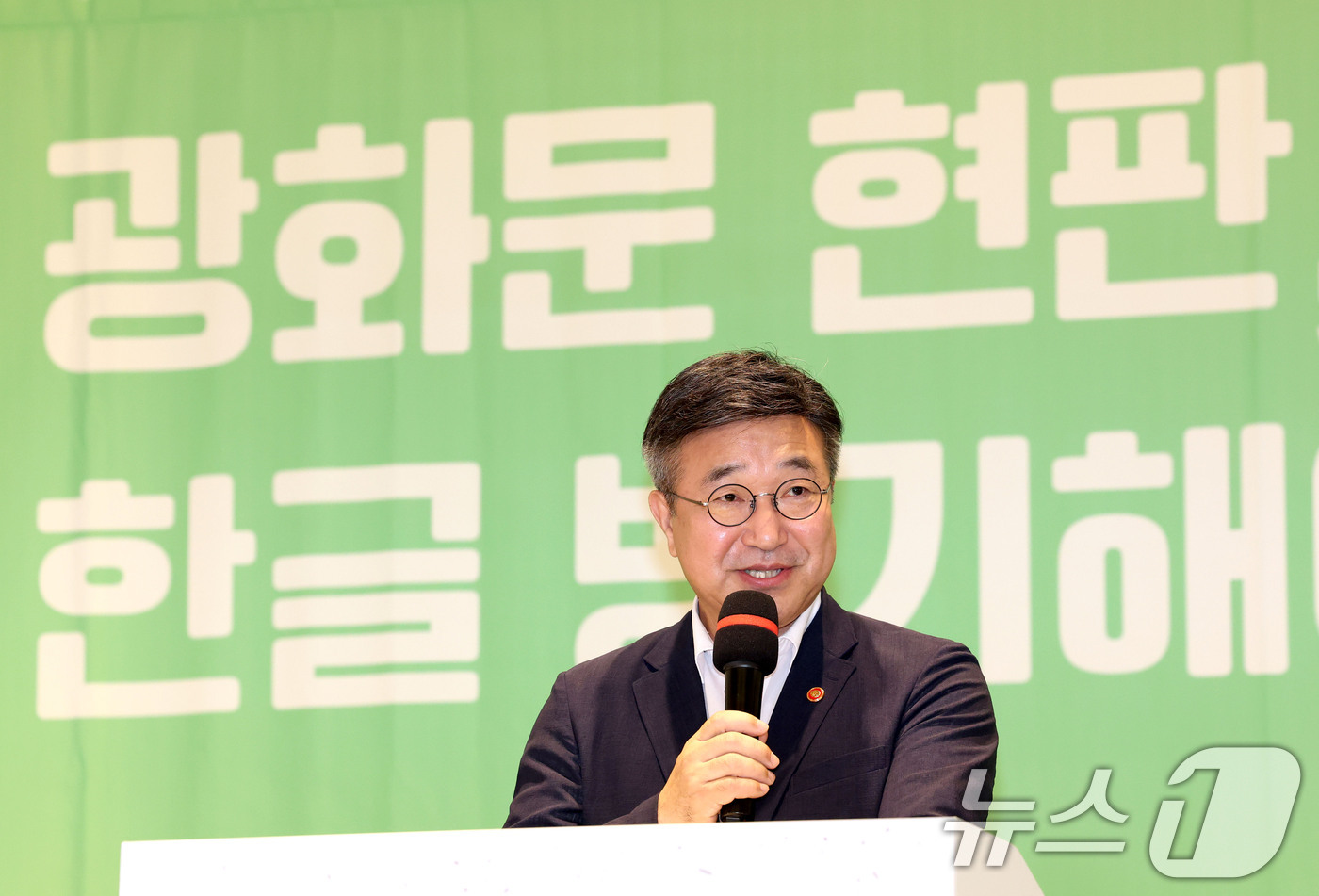 (서울=뉴스1) 이광호 기자 = 윤호중 행정안전부 장관이 26일 오전 서울 서대문구 연세대학교에서 '광화문 현판, 한글 병기해야 할까요?'를 주제로 열린 모두의 토론회에서 인사말을 …