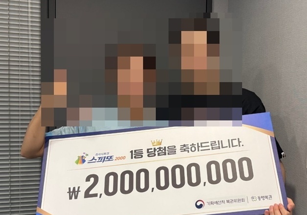 "결혼 자금 걱정 끝"…여친 부모님 뵙고 산 복권 '20억 잭팟'