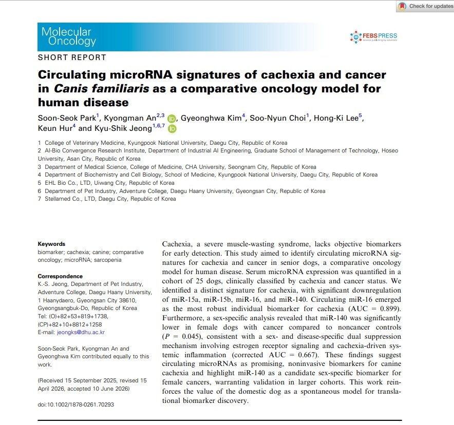 본문 이미지 - 국제학술지 Molecular Oncology 갈무리 ⓒ 뉴스1