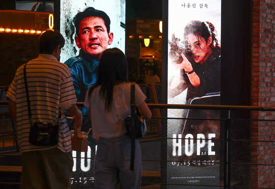 영화 호프, 개봉 11일 만에 300만 돌파