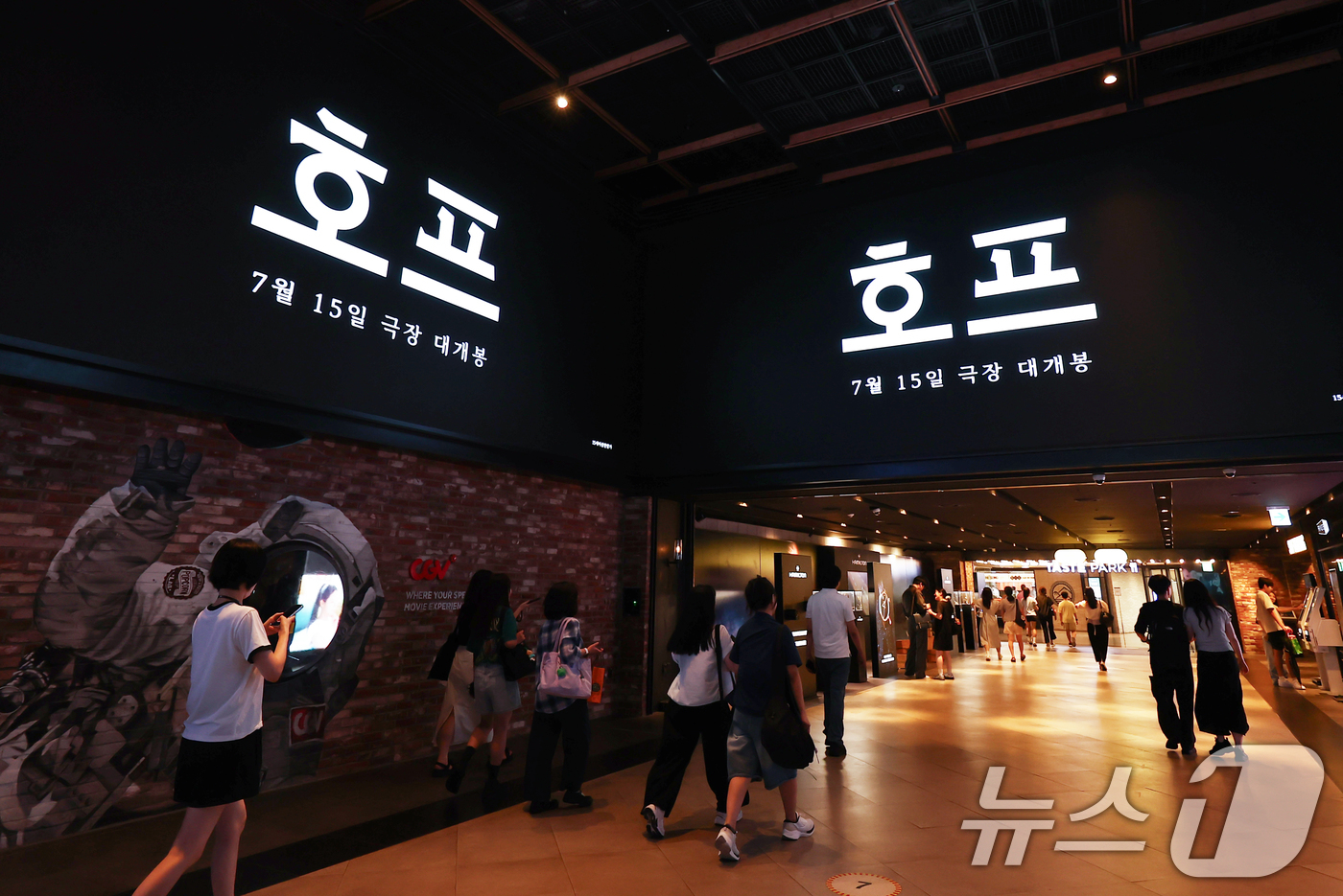 (서울=뉴스1) 김민지 기자 = 영화 '호프'가 개봉 11일 만에 300만 관객을 돌파한 26일 오후 서울 시내 영화관에 호프 예고편이 상영되고 있다.이날 영화진흥위원회 영화관입장 …