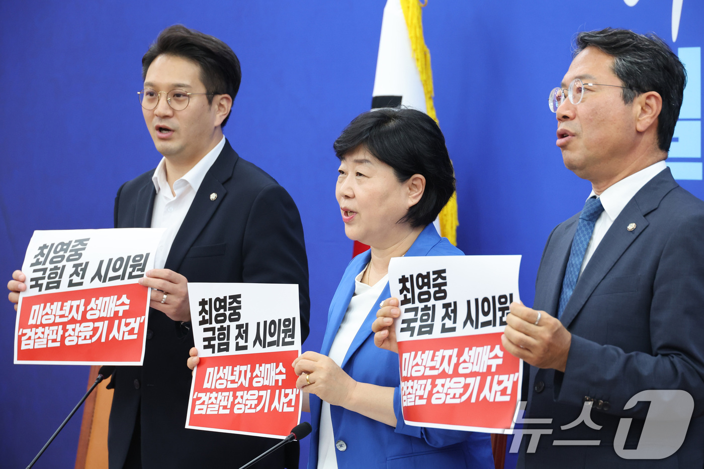 (서울=뉴스1) 신웅수 기자 = 서영교 국회 법제사법위원장이 26일 서울 여의도 국회에서 아동 성매매 의혹을 받는 최영중 전 청주시의원에 대한 검찰의 수사방해 및 법사위 현안 관련 …