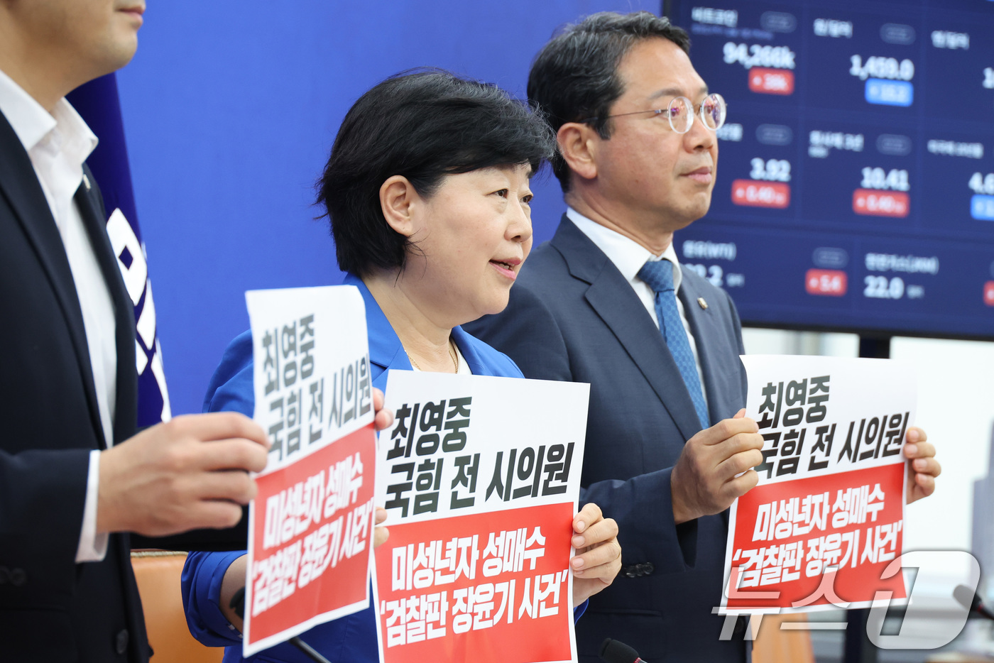 (서울=뉴스1) 신웅수 기자 = 서영교 국회 법제사법위원장이 26일 서울 여의도 국회에서 아동 성매매 의혹을 받는 최영중 전 청주시의원에 대한 검찰의 수사방해 및 법사위 현안 관련 …