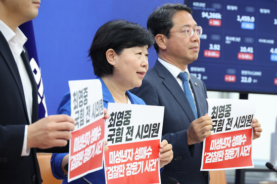 피켓 든 서영교 위원장