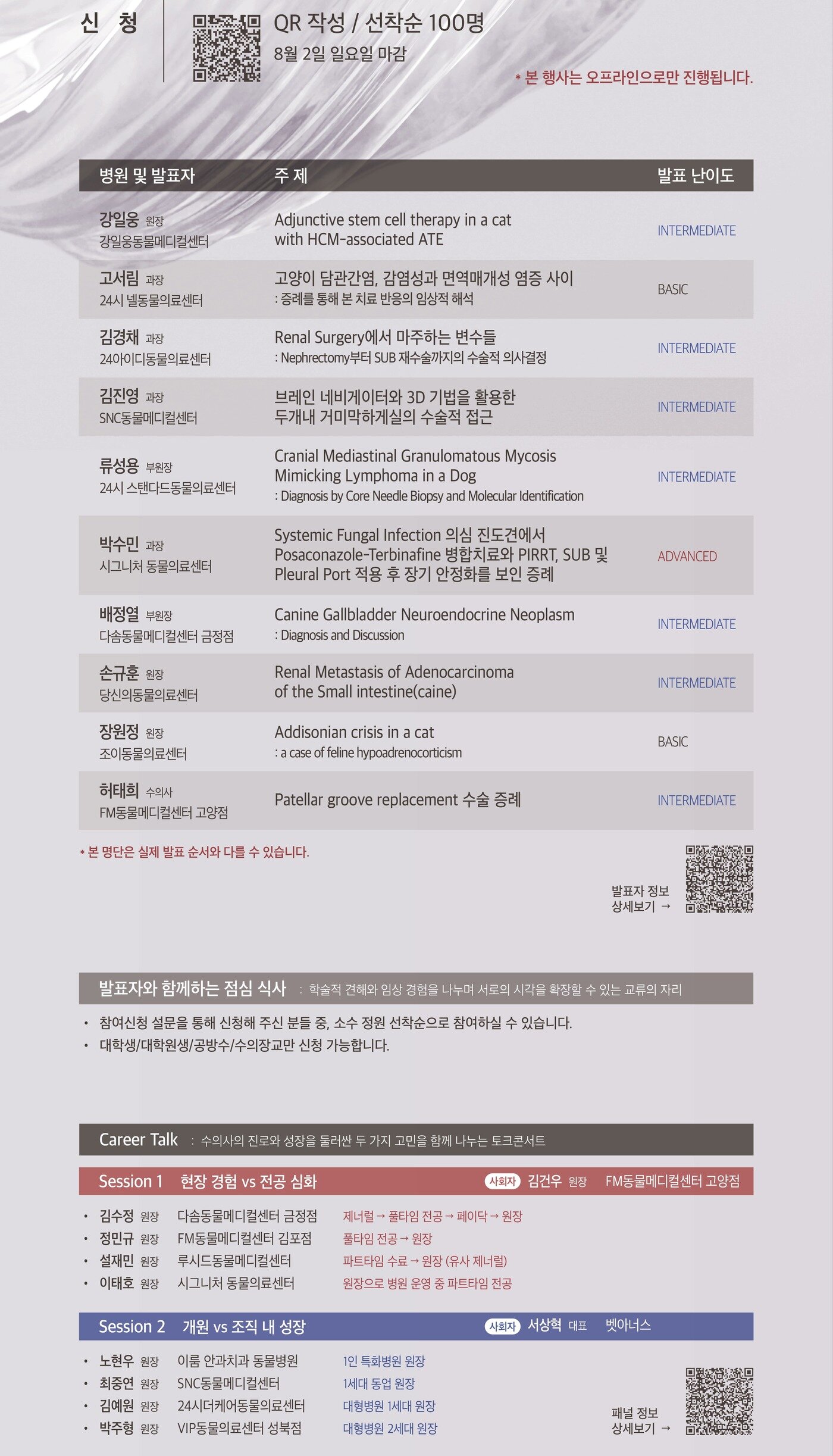 본문 이미지 - 제3회 벳아너스 CES 포스터 ⓒ 뉴스1