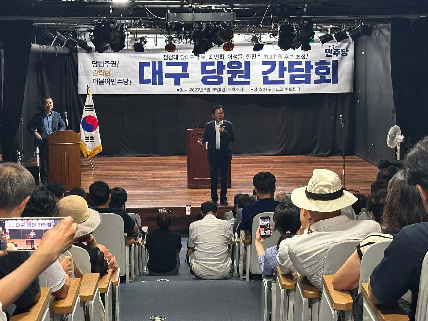 본문 이미지 - 정청래 민주당 대표 후보가 26일 대구 당원간담회에 참석한 모습.(정청래 후보 페이스북 캡처)