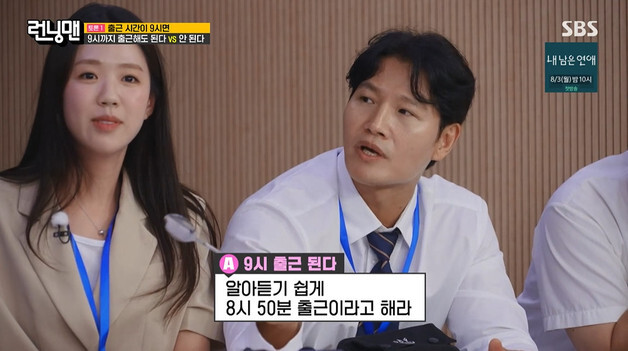 '런닝맨' 김종국, 토론 미션 위해 소신도 바꿨다…태세 전환 '폭소'