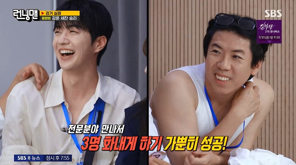 본문 이미지 - SBS '런닝맨' 갈무리