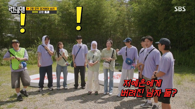 '런닝맨' 강훈·양세찬 '지예은의 두 남자' 횡령범으로 승리 [RE:TV]