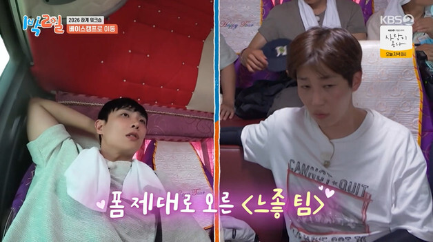 '1박2일' 딘딘·이준, 사주도 잘 맞는 콤비 "리더한테 지배받고 싶어"