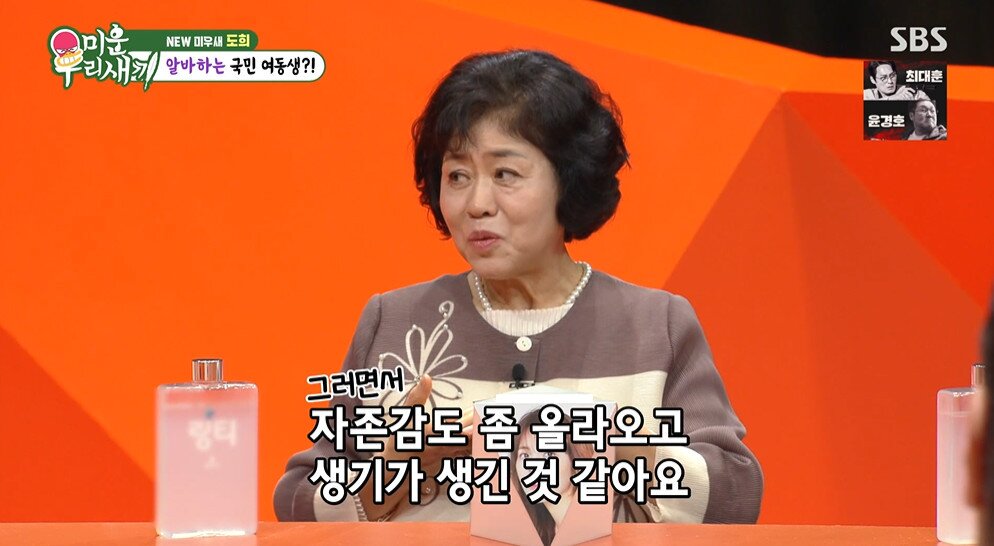 본문 이미지 - SBS '미운 우리 새끼' 갈무리