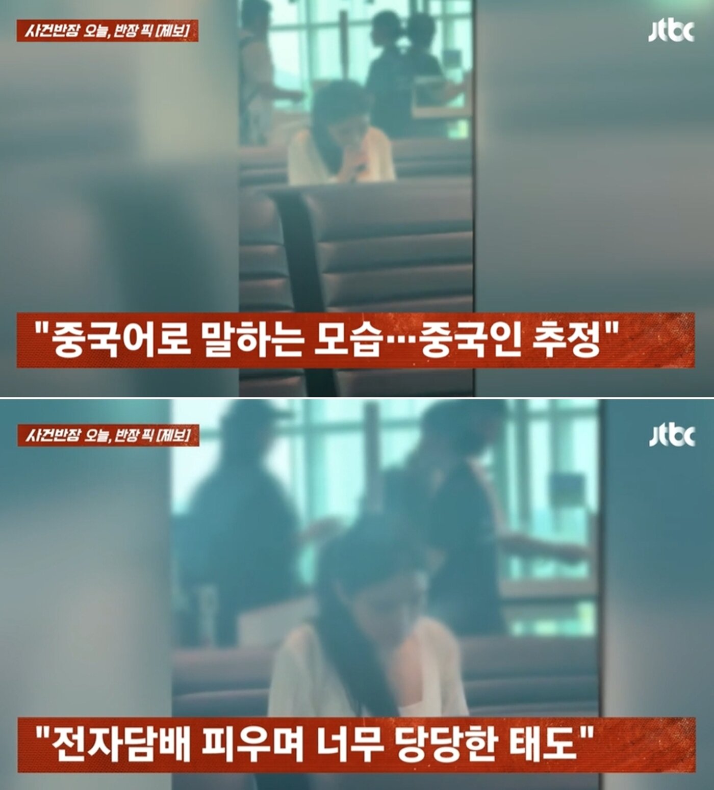 본문 이미지 - JTBC '사건반장'