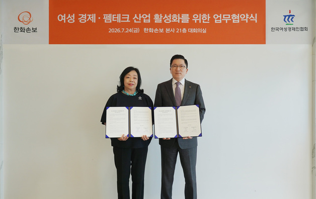 한화손보, 펨테크 산업 발굴·육성과 글로벌 진출 지원 나서