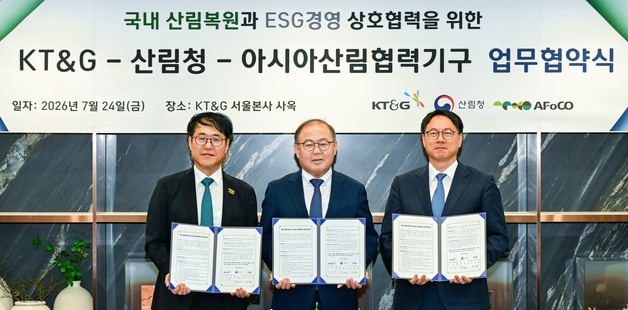 KT&G, 산림청·글로벌기구와 '산림 복원·보전' 업무협약 체결